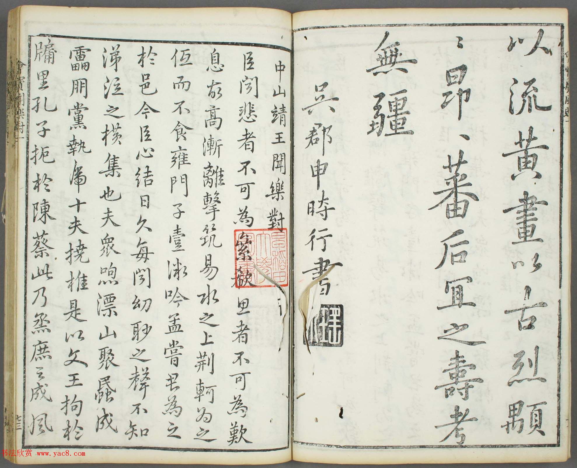 朱文治辑《文字会宝》第四册_明万历36年刻本