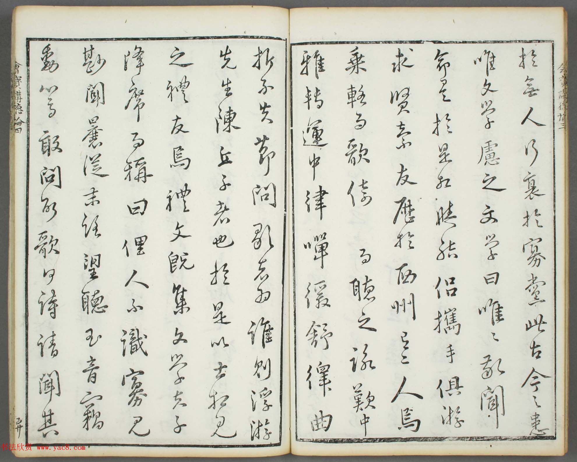 朱文治辑《文字会宝》第五册_明万历刻本