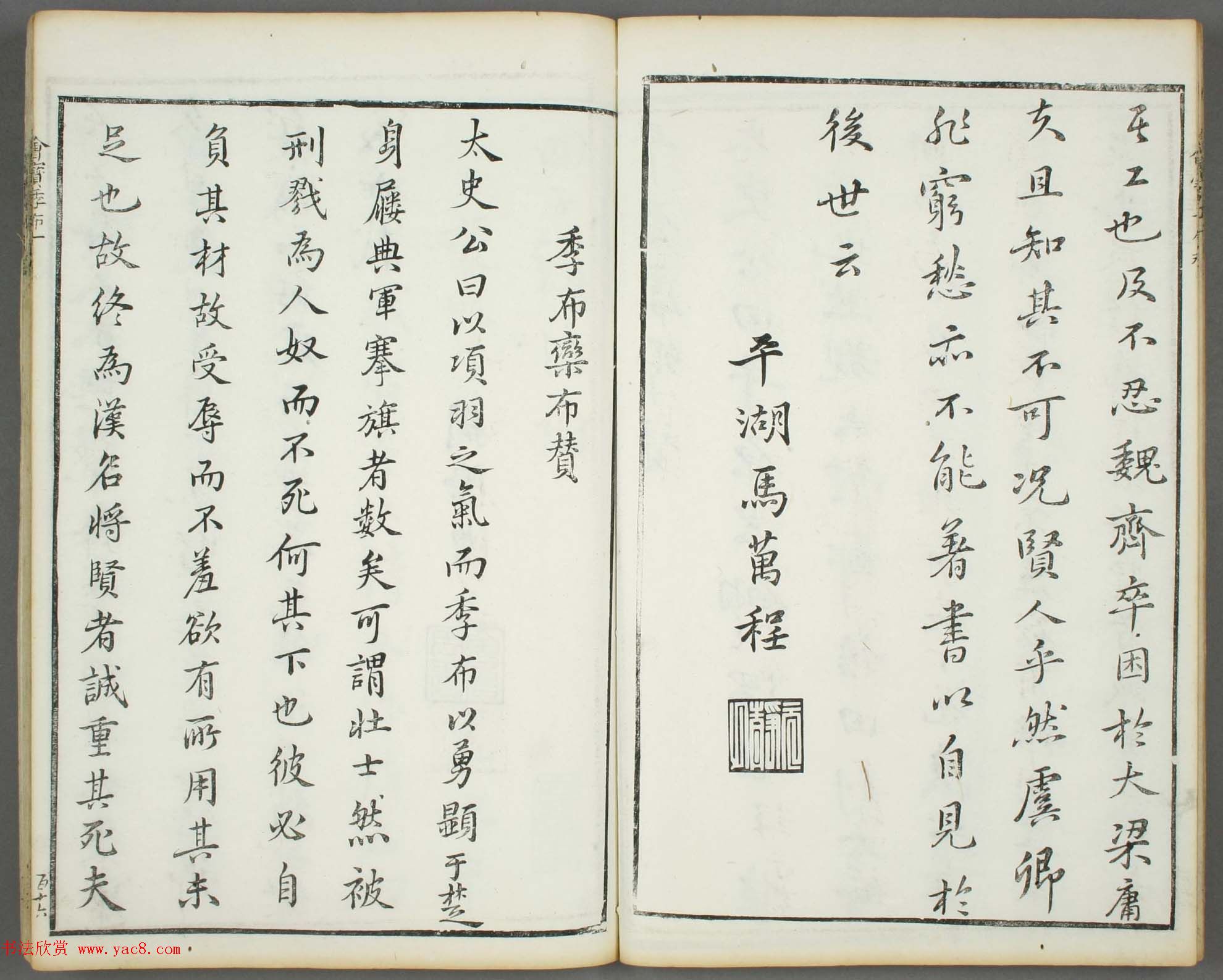 朱文治辑《文字会宝》第五册_明万历刻本