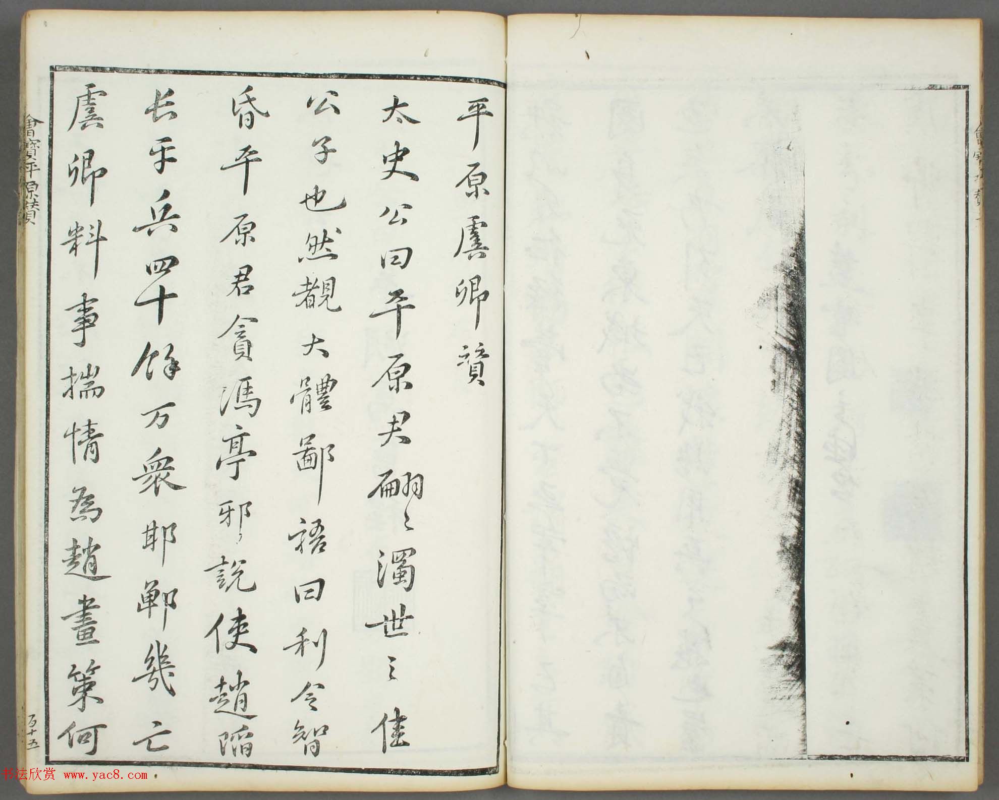 朱文治辑《文字会宝》第五册_明万历刻本