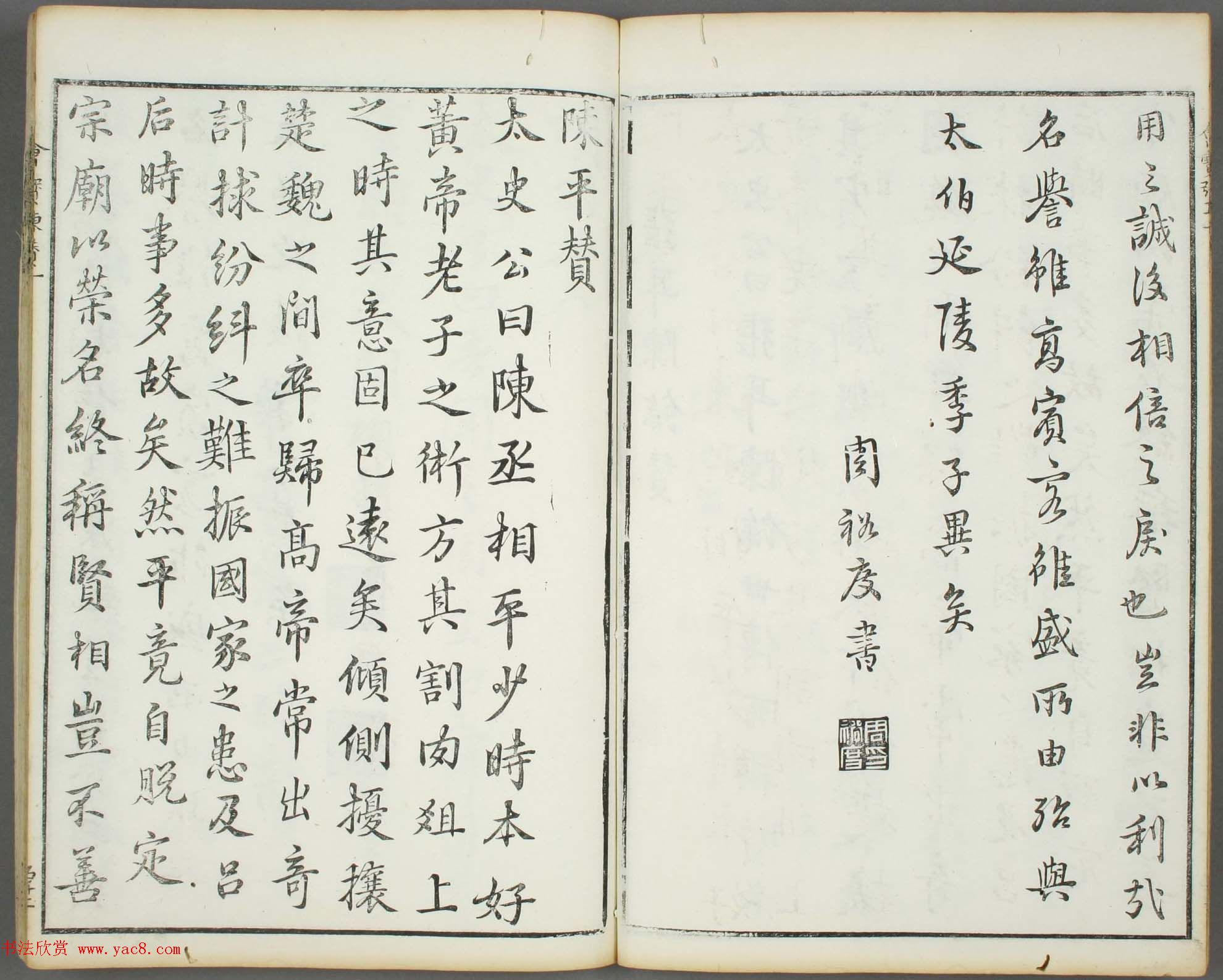 朱文治辑《文字会宝》第五册_明万历刻本