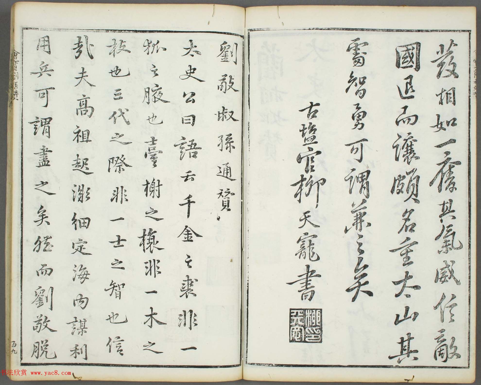 朱文治辑《文字会宝》第五册_明万历刻本