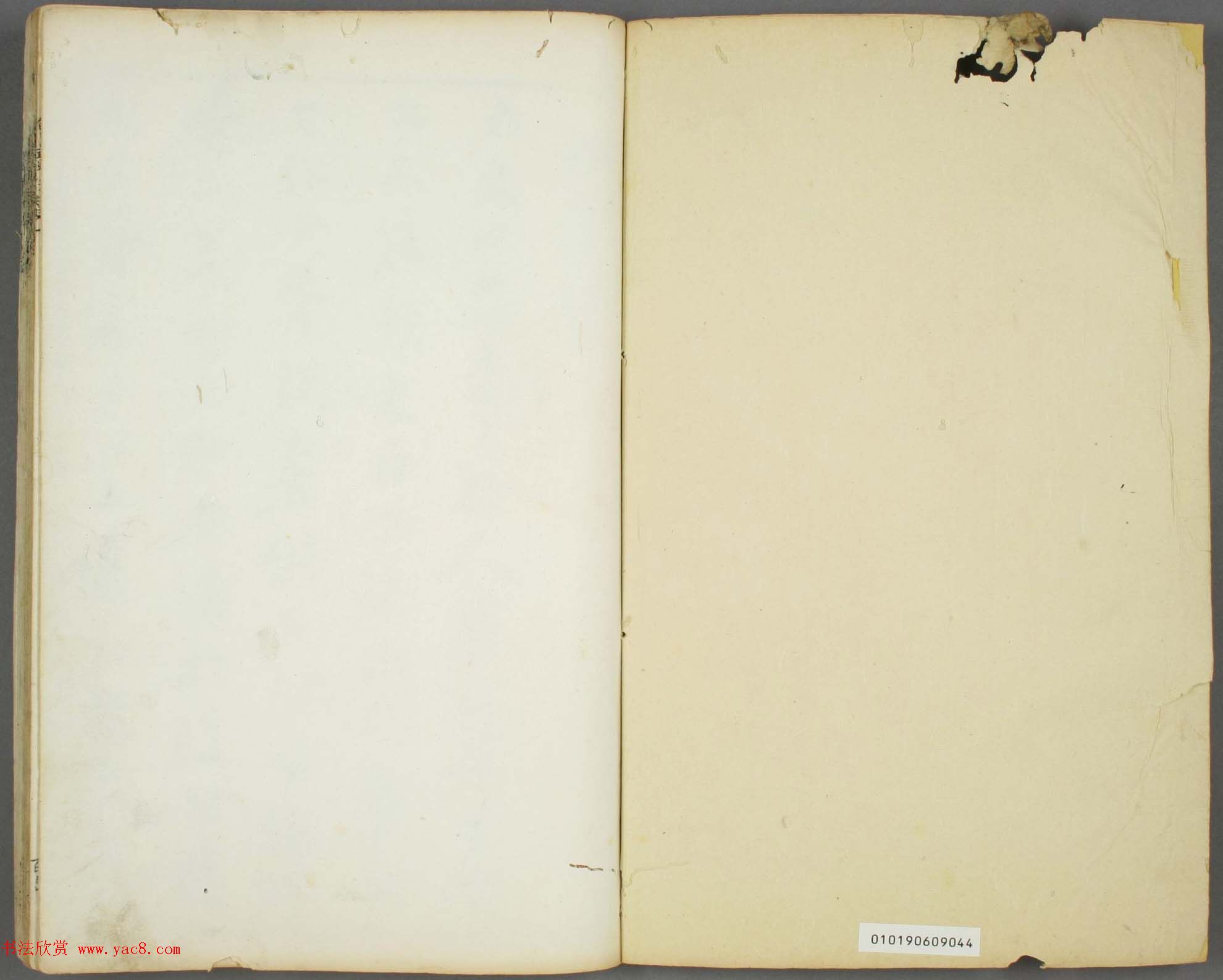 朱文治辑《文字会宝》第五册_明万历刻本