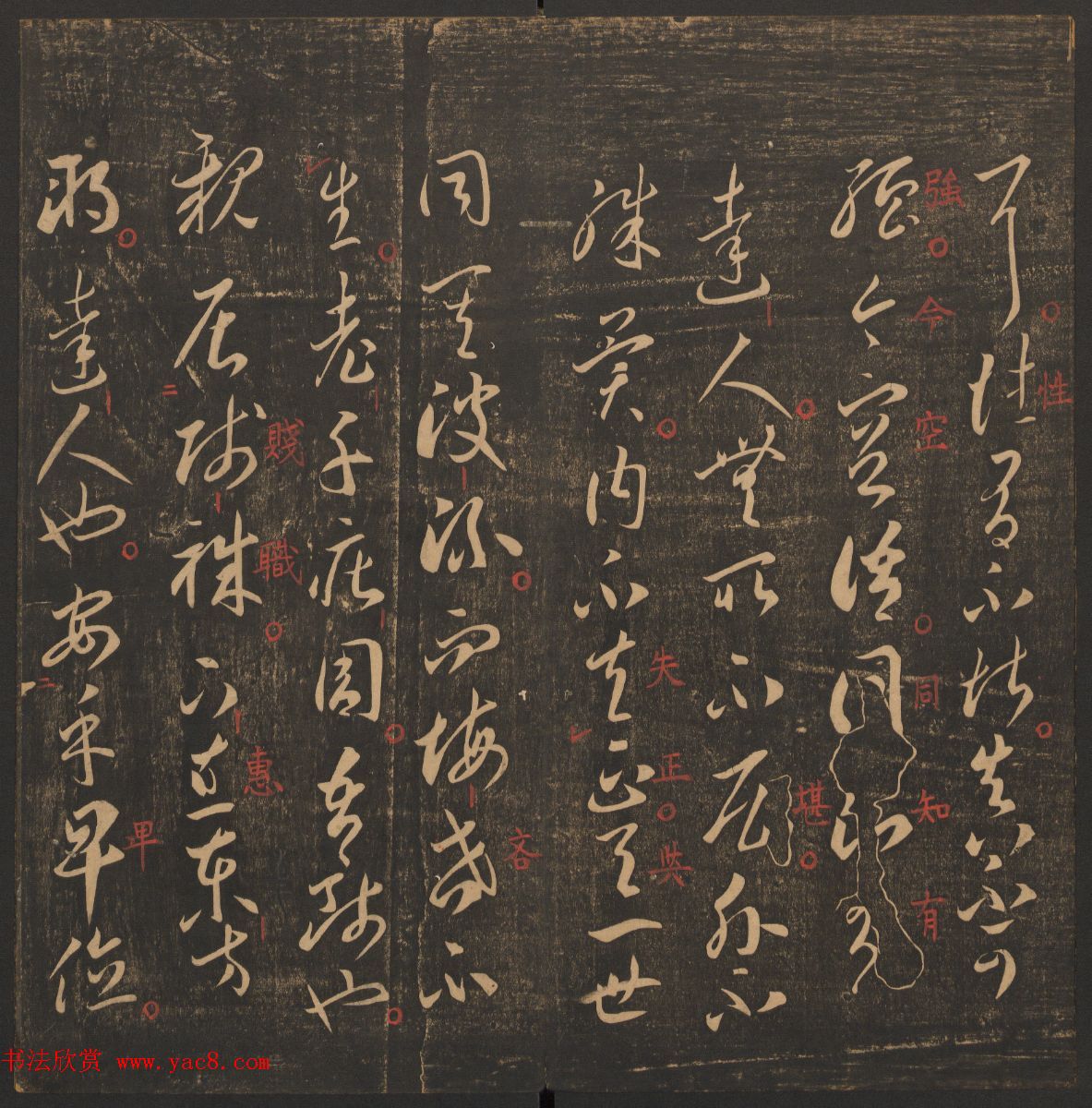 管驷卿镌刻《郁冈斋墨妙》卷七卷八合辑