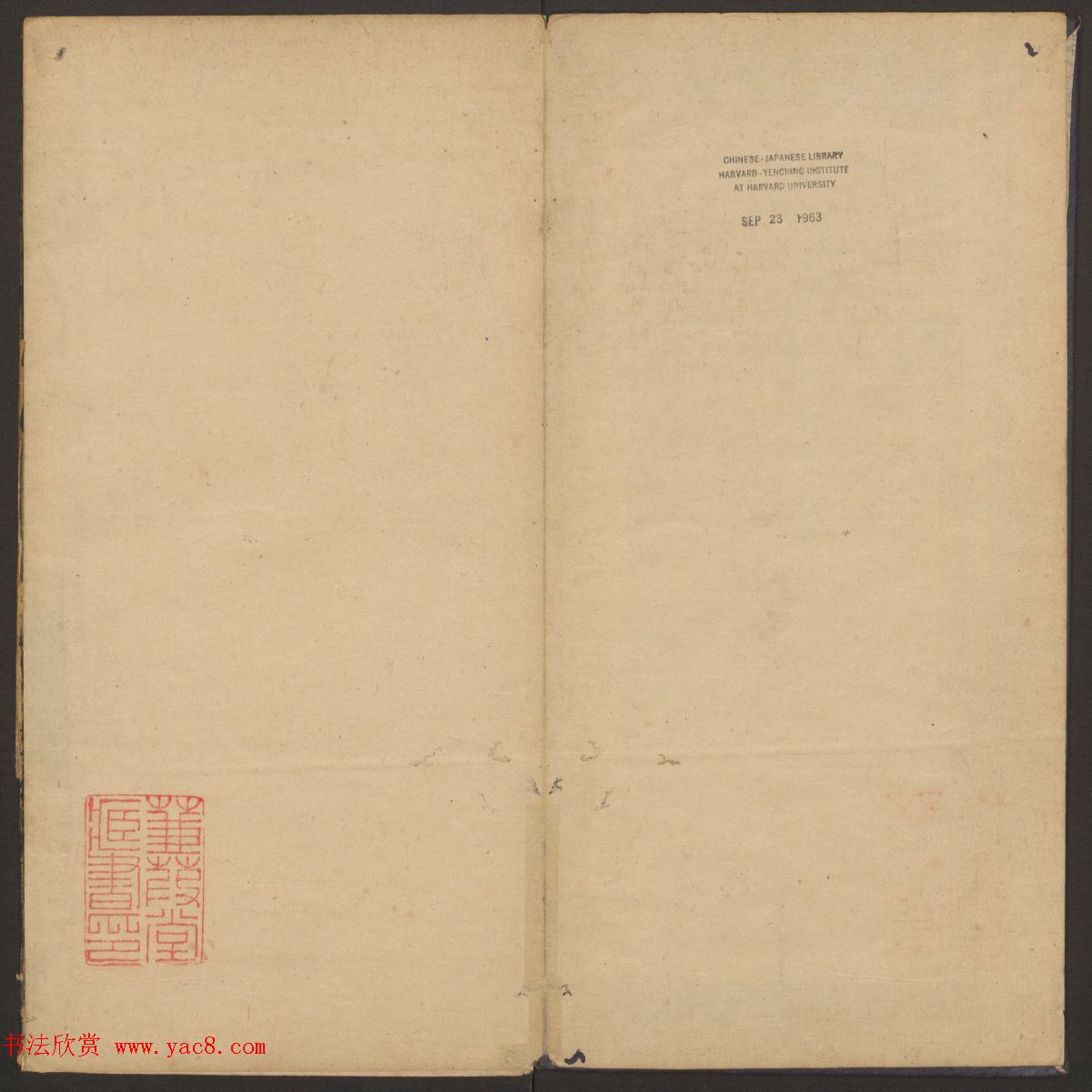 管驷卿镌刻《郁冈斋墨妙》卷七卷八合辑