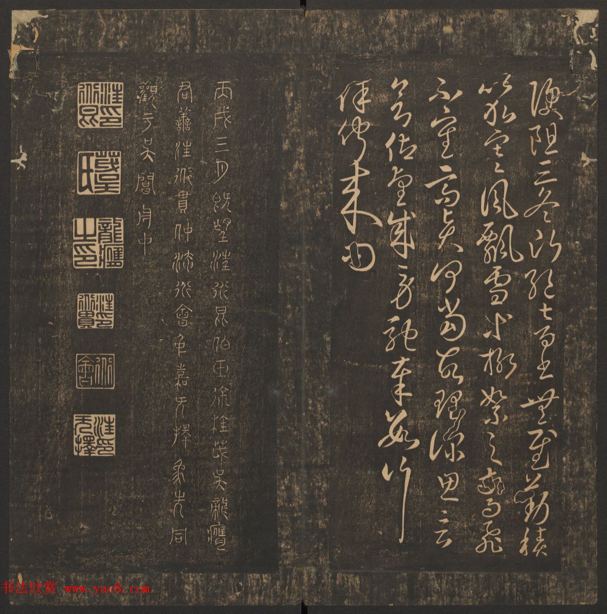 管驷卿镌刻《郁冈斋墨妙》卷七卷八合辑