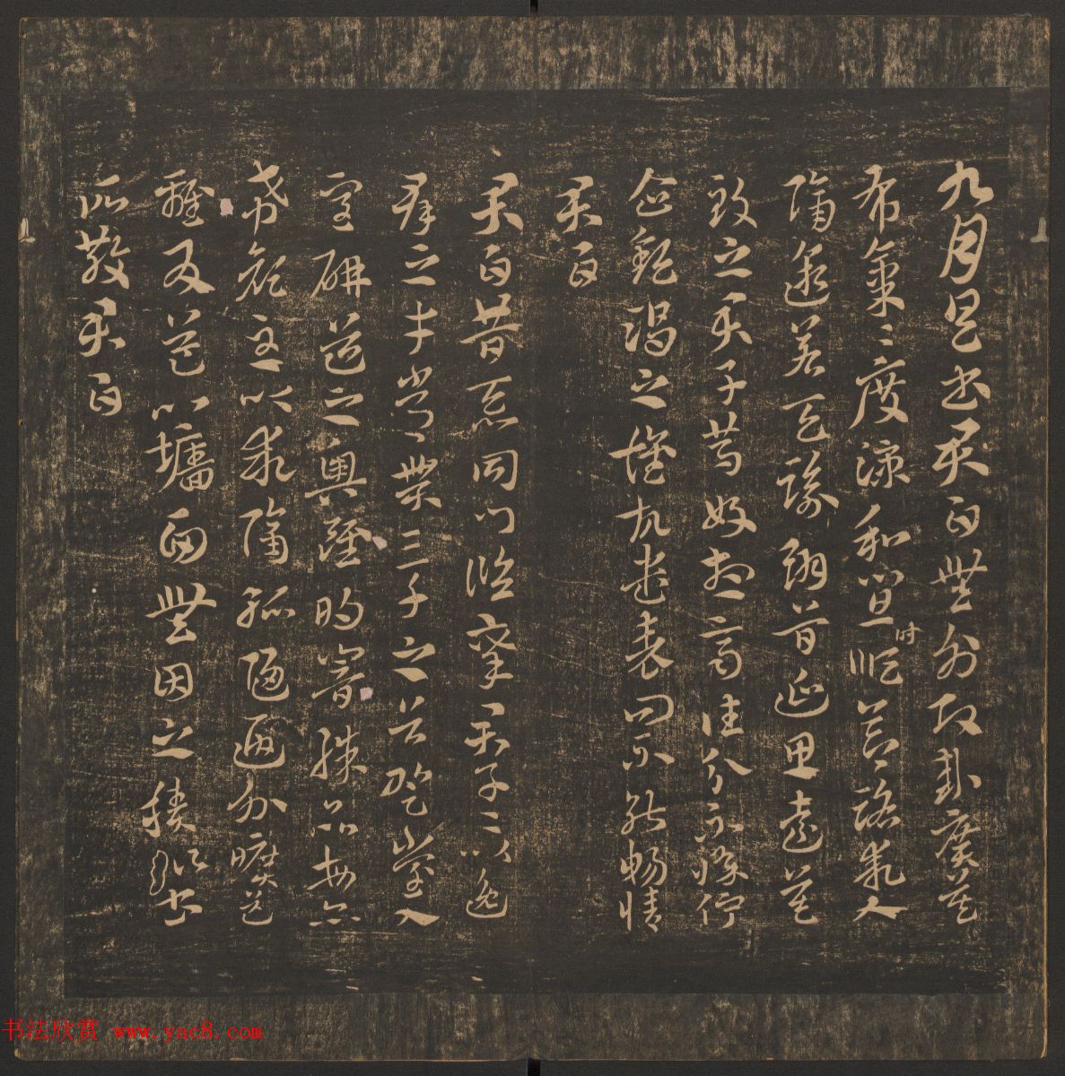 管驷卿镌刻《郁冈斋墨妙》卷七卷八合辑