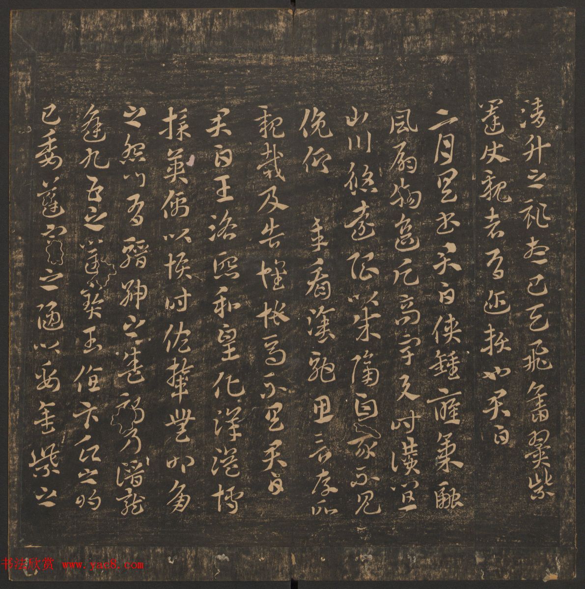 管驷卿镌刻《郁冈斋墨妙》卷七卷八合辑