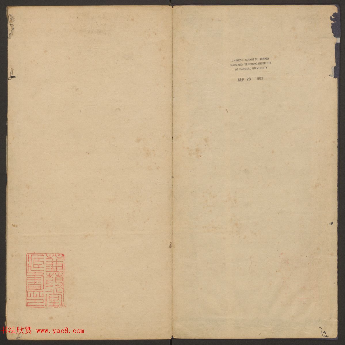 管驷卿镌刻《郁冈斋墨妙》卷七卷八合辑