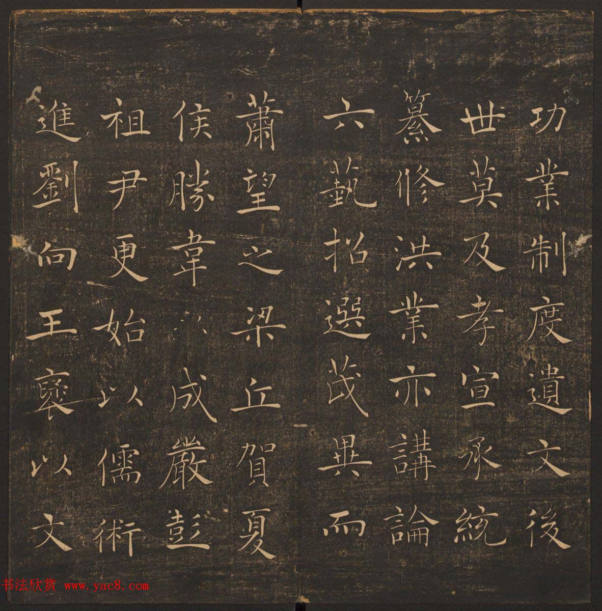 法帖欣赏《郁冈斋墨妙》卷九卷十合辑_哈佛大学藏本