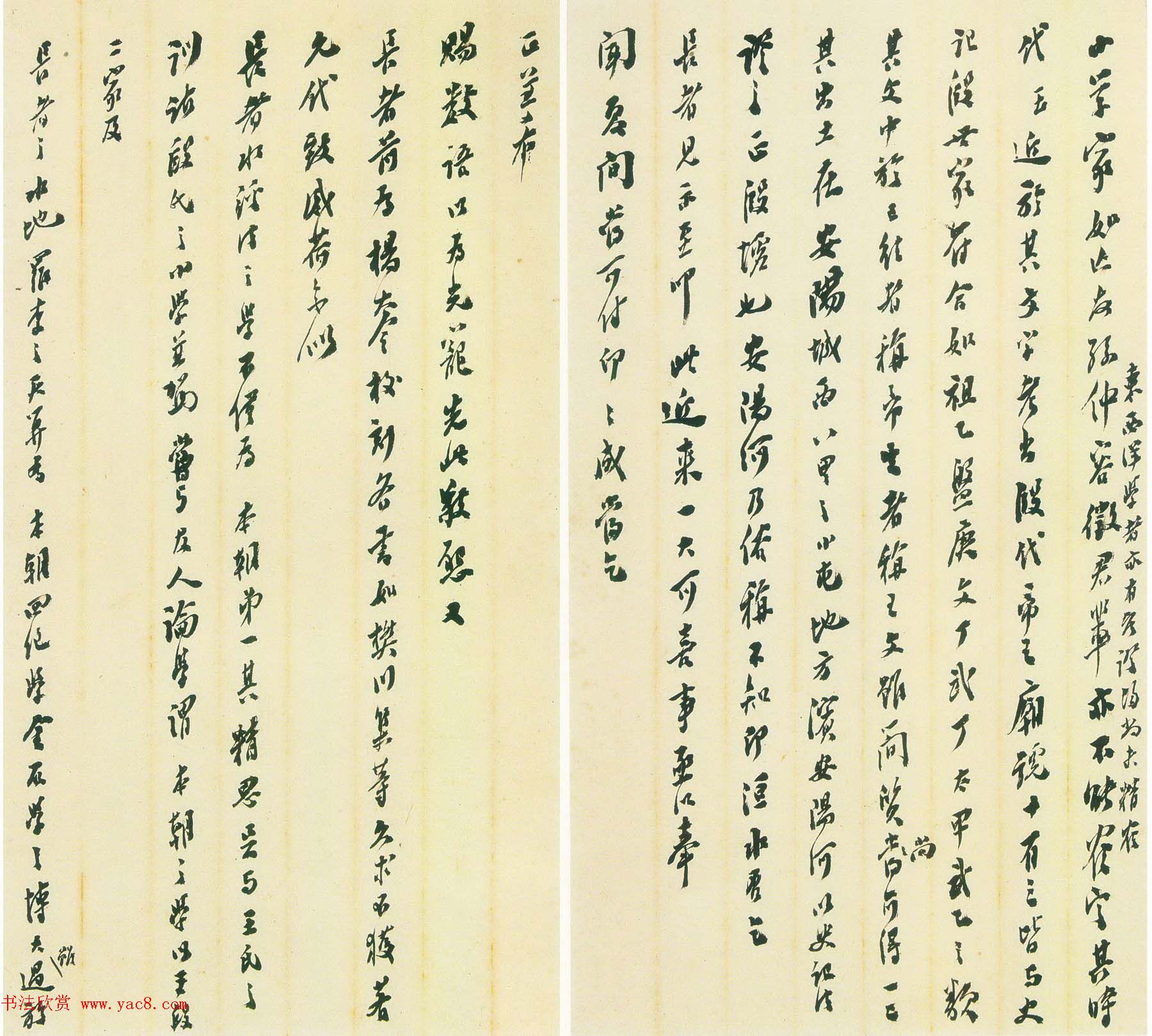 近代罗振玉手札墨迹欣赏 近代罗振玉手札墨迹欣赏