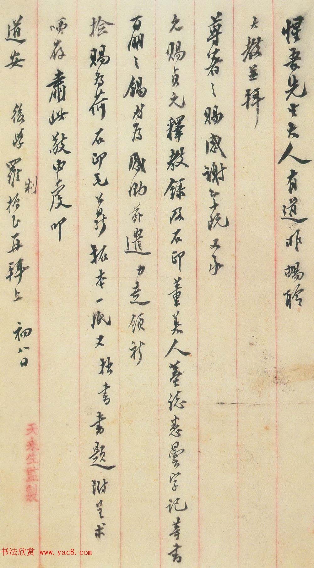 近代罗振玉手札墨迹欣赏 近代罗振玉手札墨迹欣赏