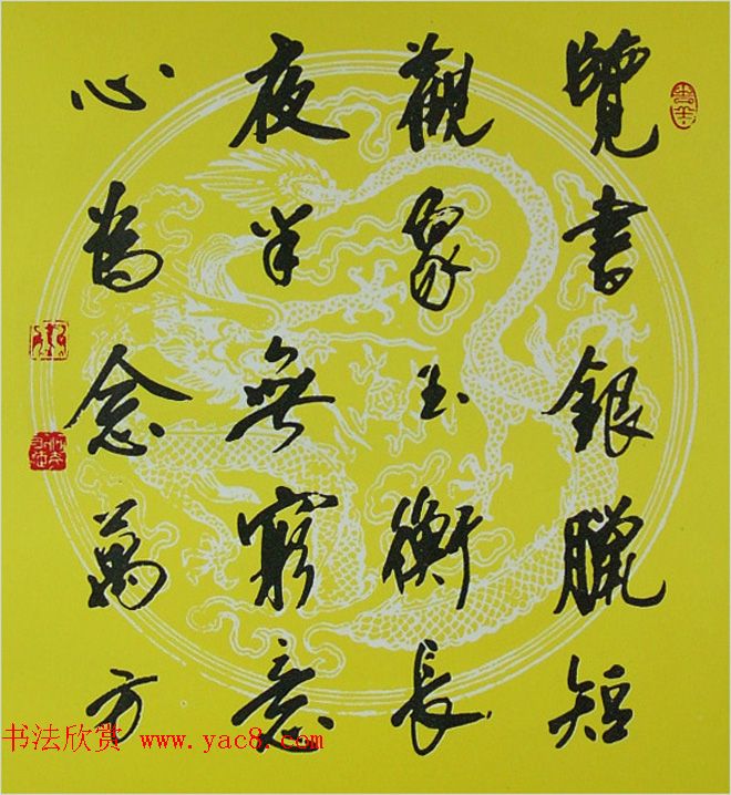 内蒙古书协主席何奇耶徒书法作品欣赏