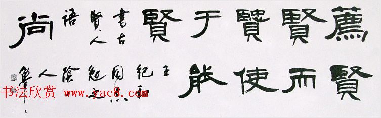 内蒙古书协主席何奇耶徒书法作品欣赏