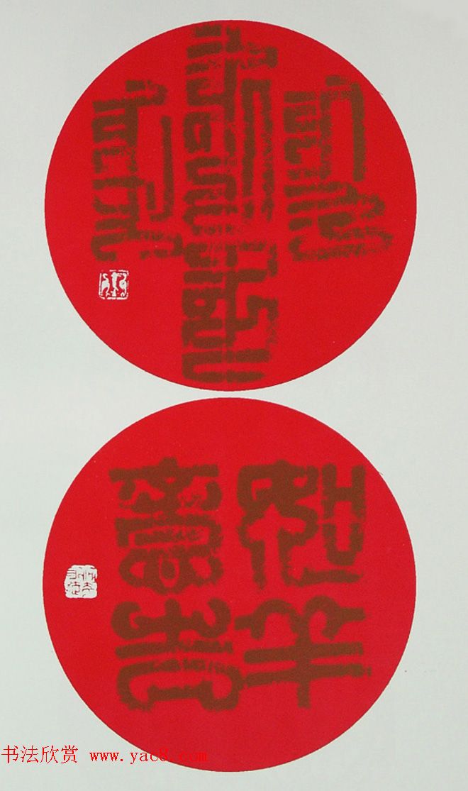 内蒙古书协主席何奇耶徒书法作品欣赏