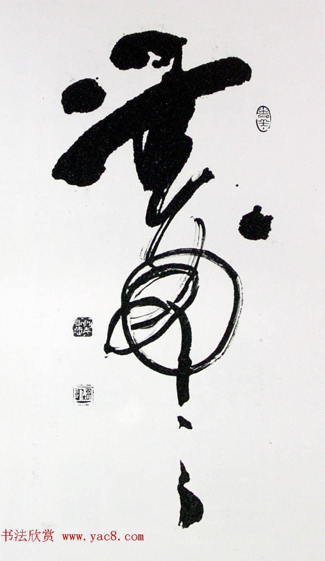 内蒙古书协主席何奇耶徒书法作品欣赏