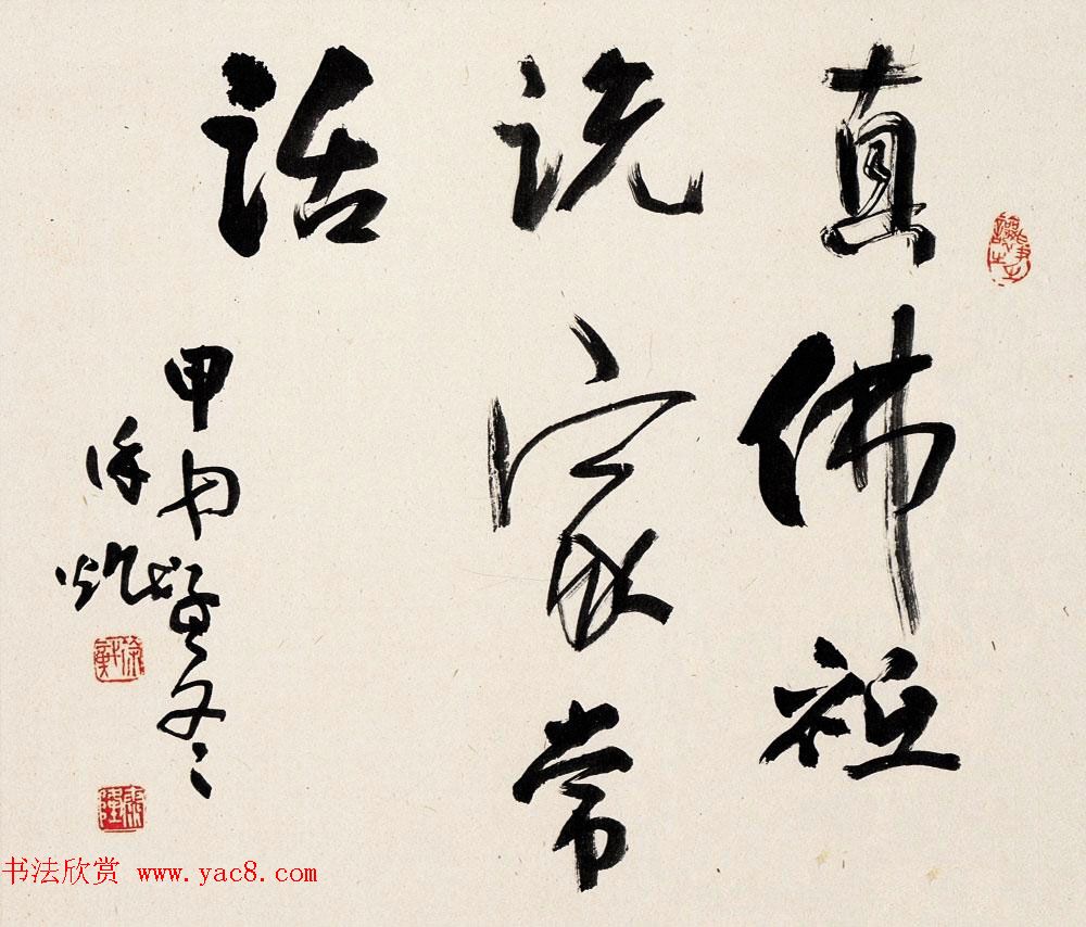 沈阳书协名誉主席徐炽书法作品欣赏