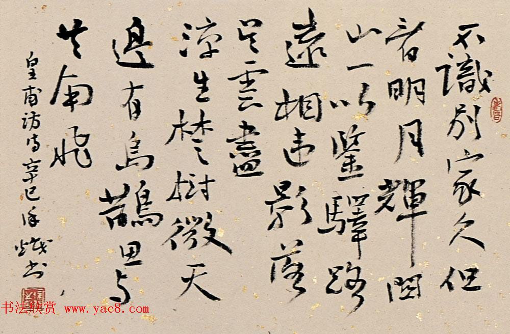 沈阳书协名誉主席徐炽书法作品欣赏