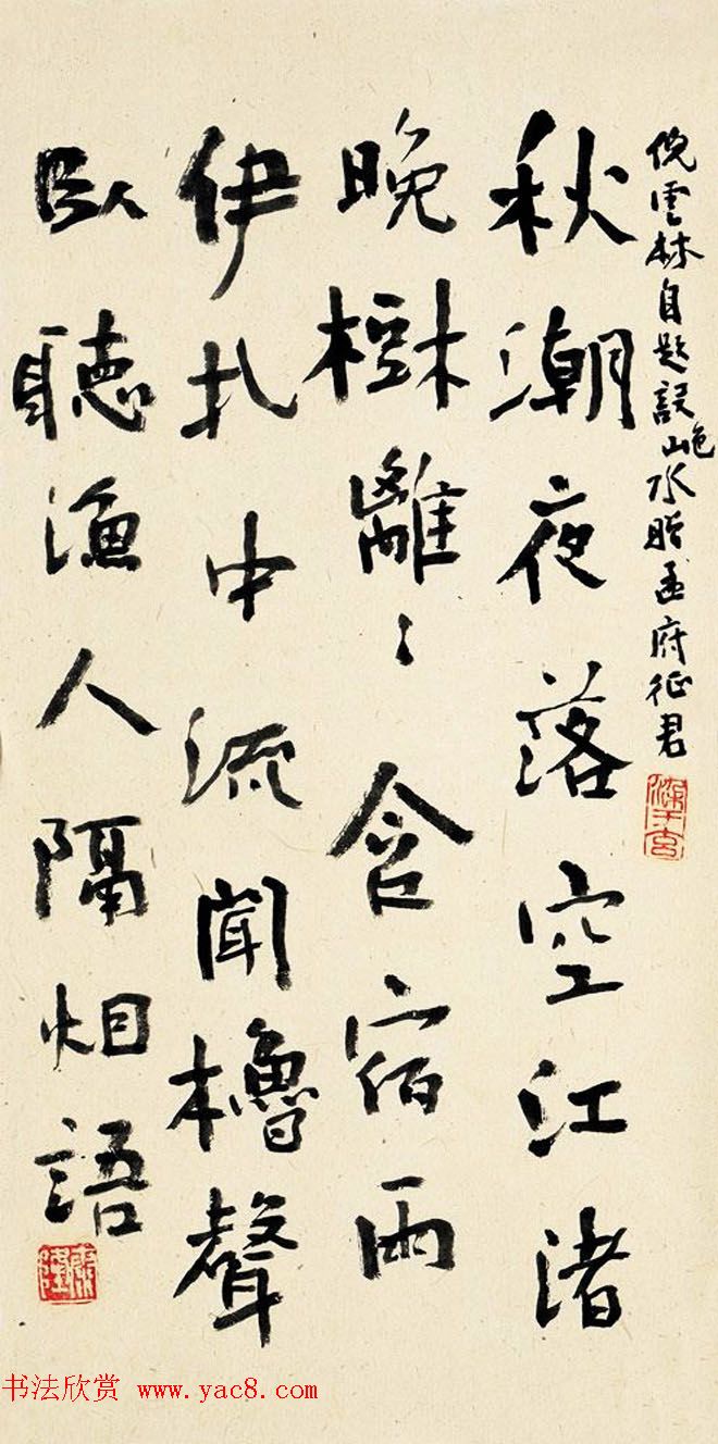 沈阳书协名誉主席徐炽书法作品欣赏