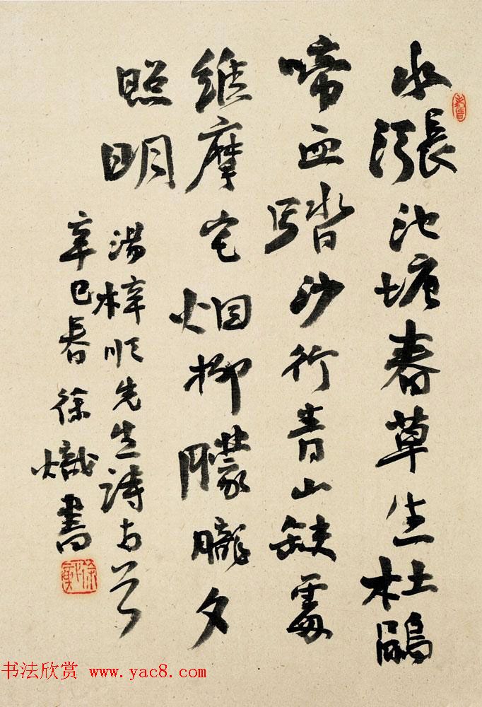 沈阳书协名誉主席徐炽书法作品欣赏