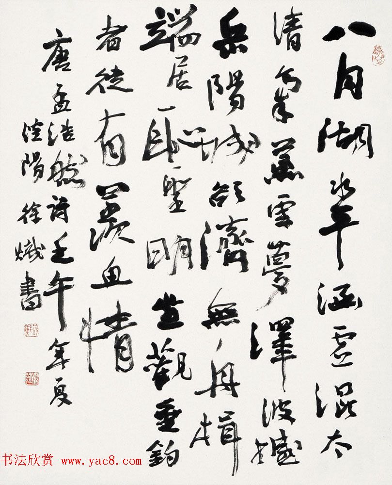 沈阳书协名誉主席徐炽书法作品欣赏