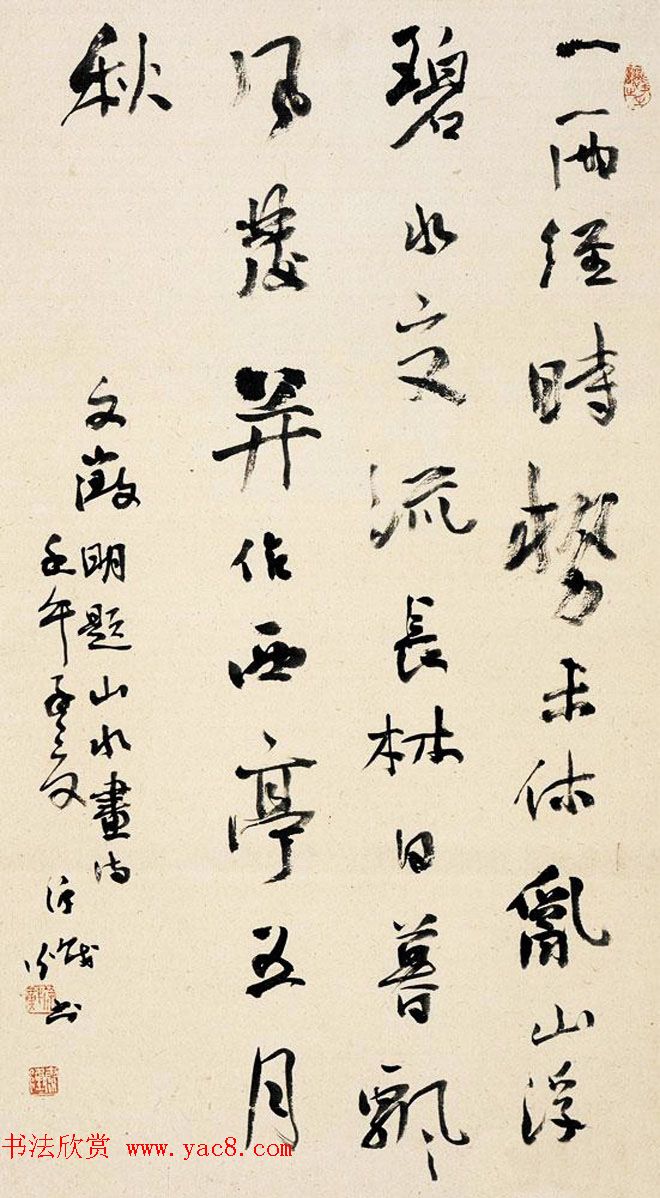 沈阳书协名誉主席徐炽书法作品欣赏