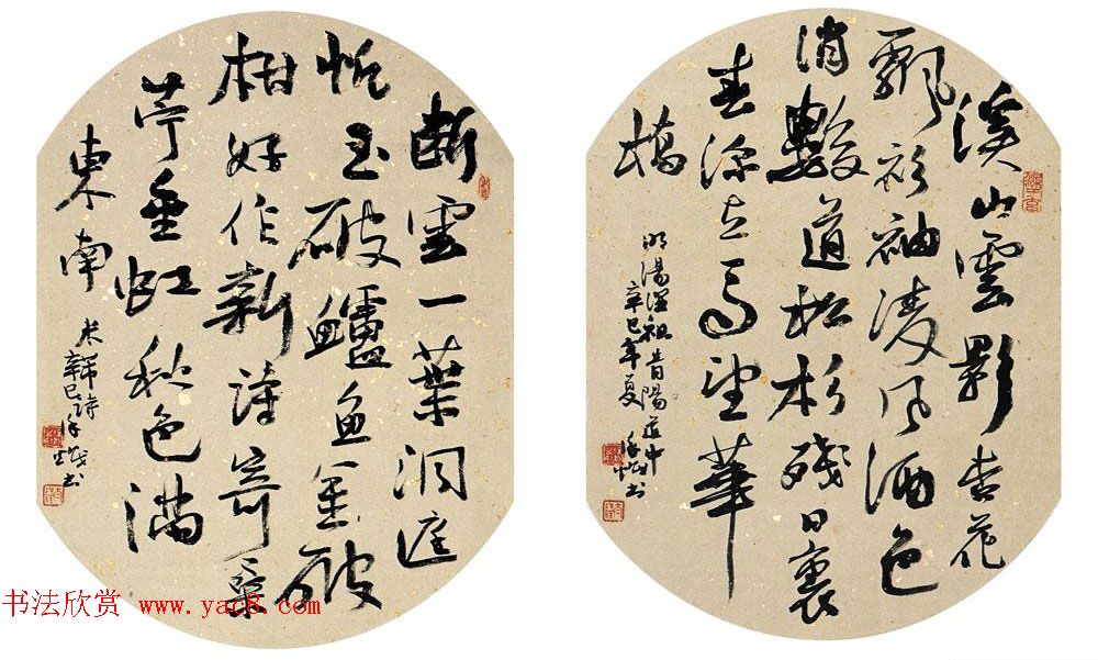 沈阳书协名誉主席徐炽书法作品欣赏