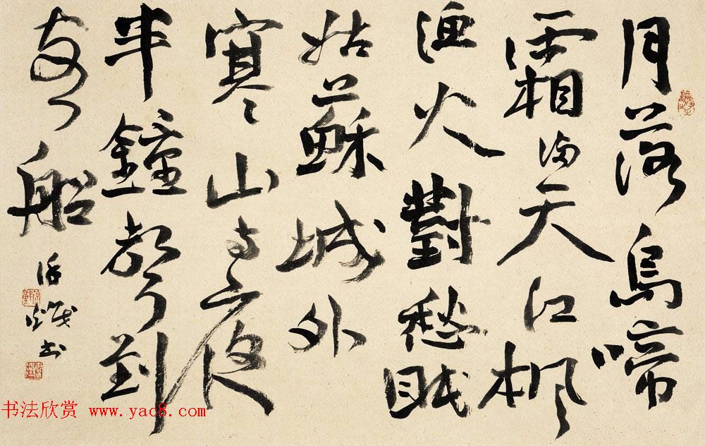 沈阳书协名誉主席徐炽书法作品欣赏