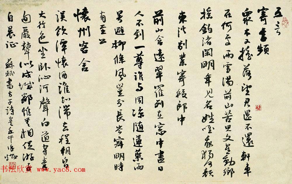 沈阳书协名誉主席徐炽书法作品欣赏