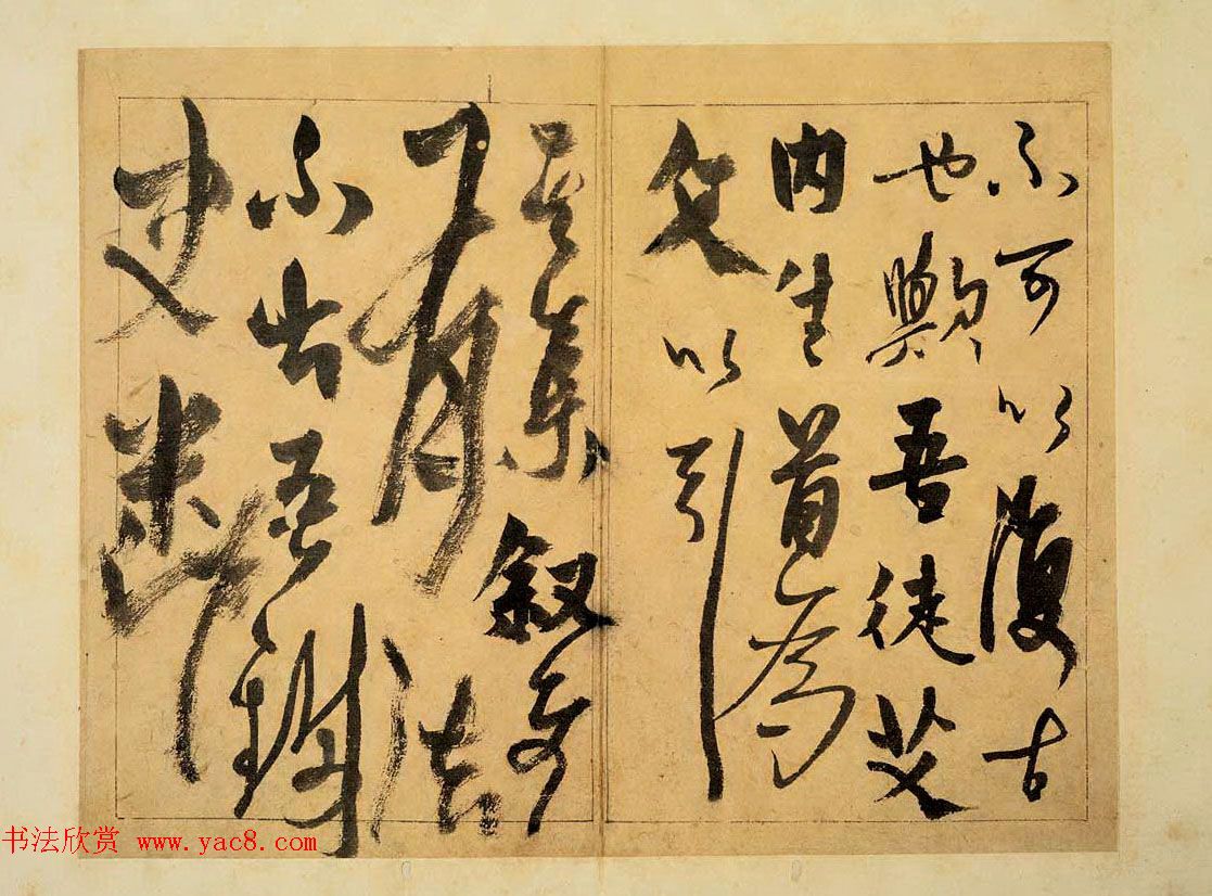 杨维桢晚年精品草书赏析《题古泉钱谱册》