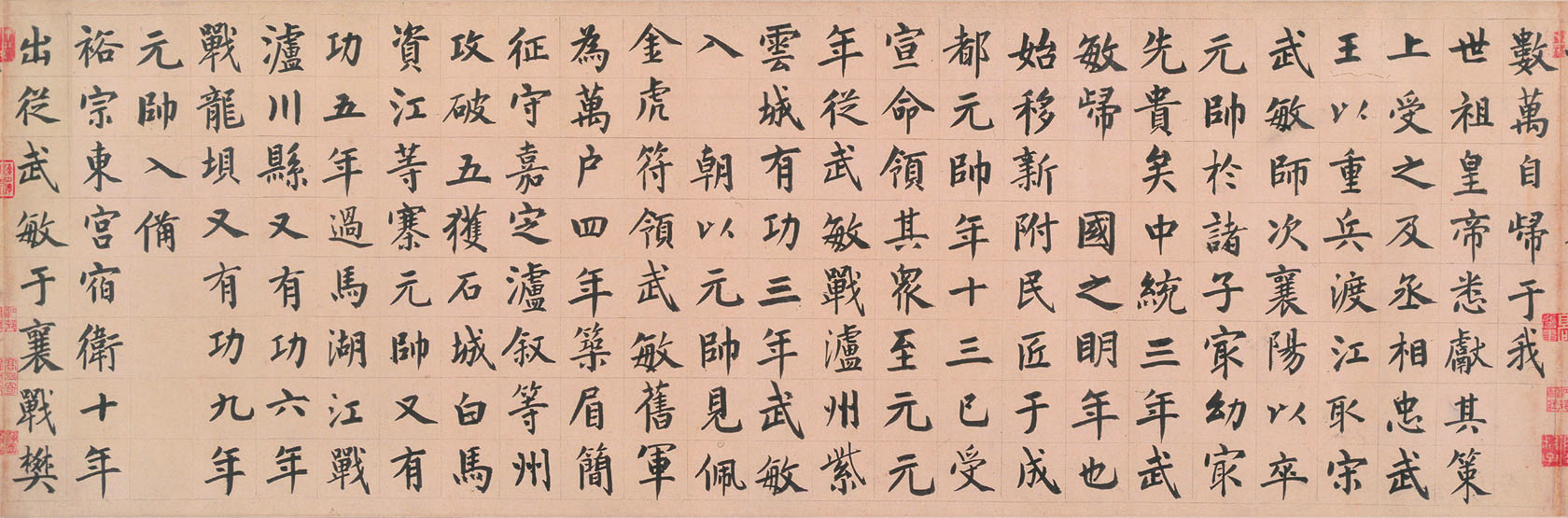 元代虞集书法手卷欣赏《真书刘垓神道碑铭卷》