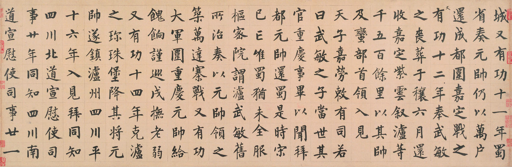 元代虞集书法手卷欣赏《真书刘垓神道碑铭卷》