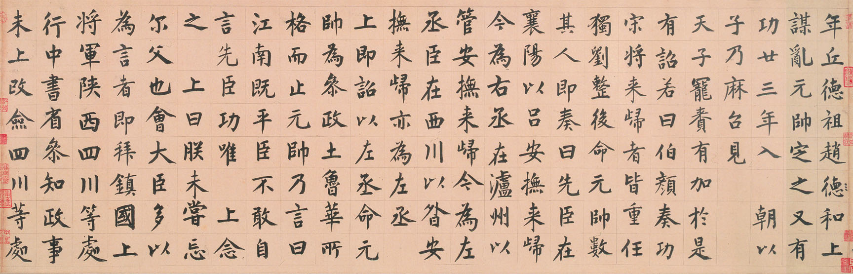 元代虞集书法手卷欣赏《真书刘垓神道碑铭卷》