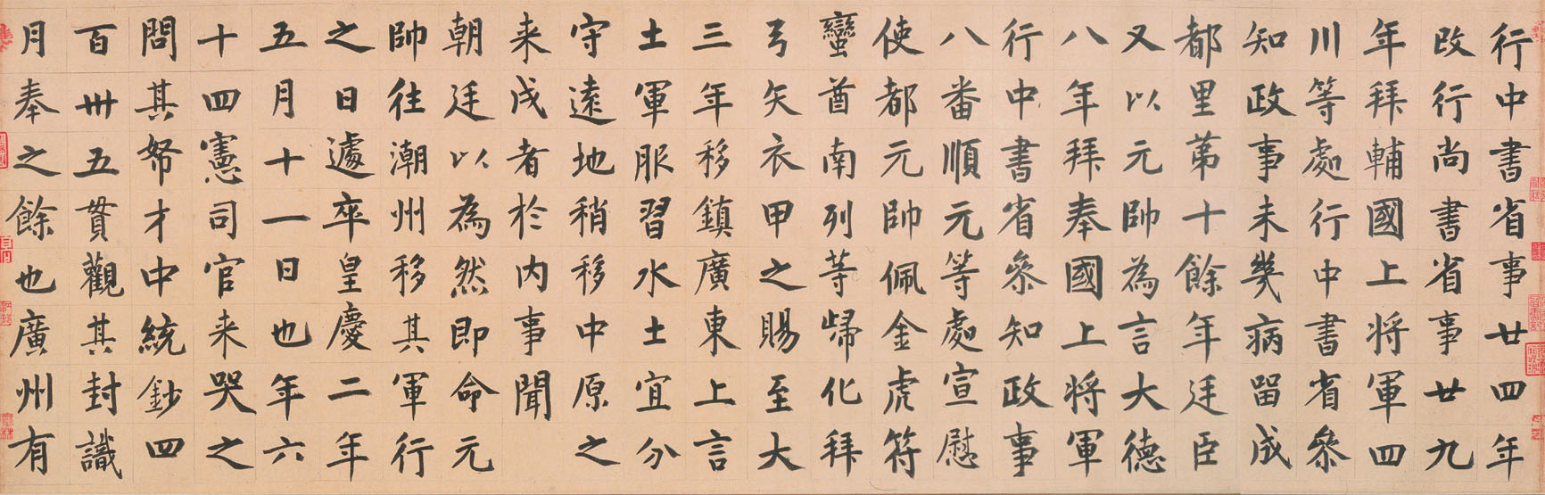 元代虞集书法手卷欣赏《真书刘垓神道碑铭卷》