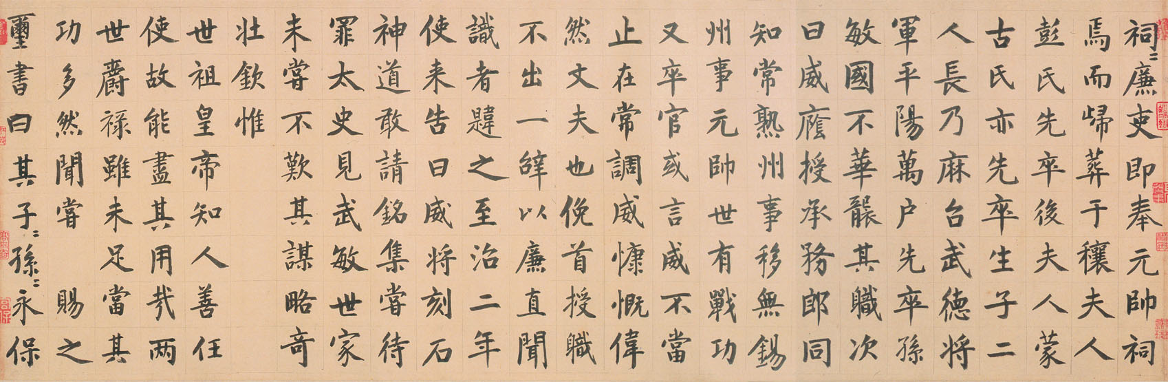 元代虞集书法手卷欣赏《真书刘垓神道碑铭卷》