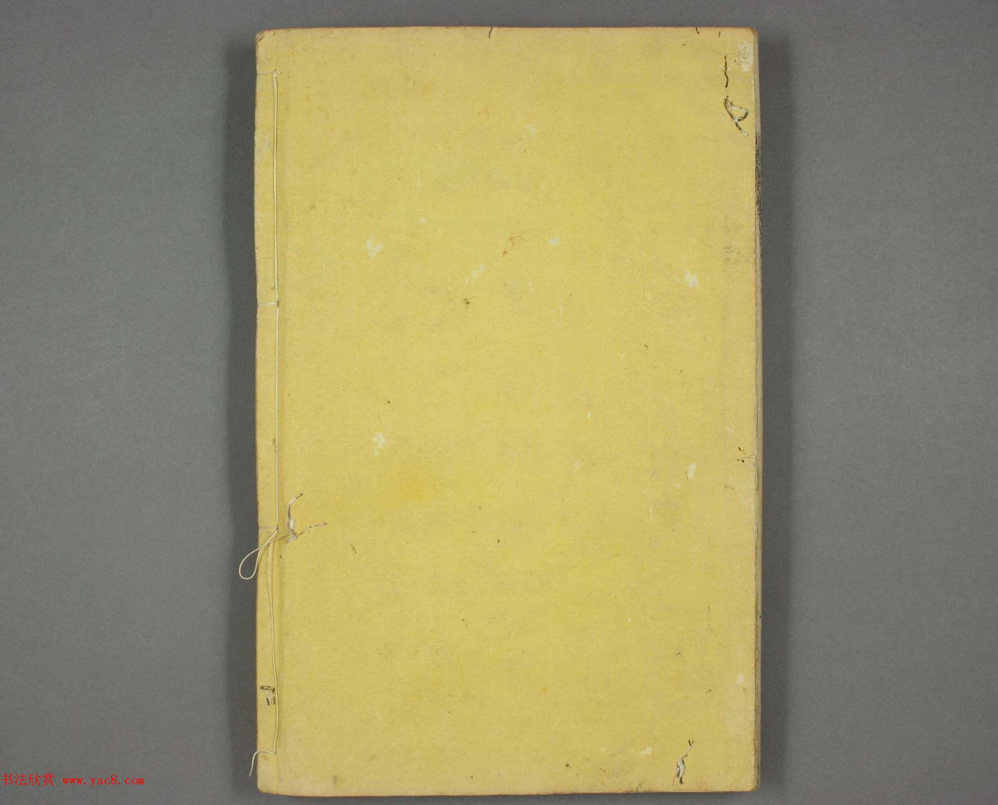 朱文治辑《文字会宝》第六册_明万历刻本