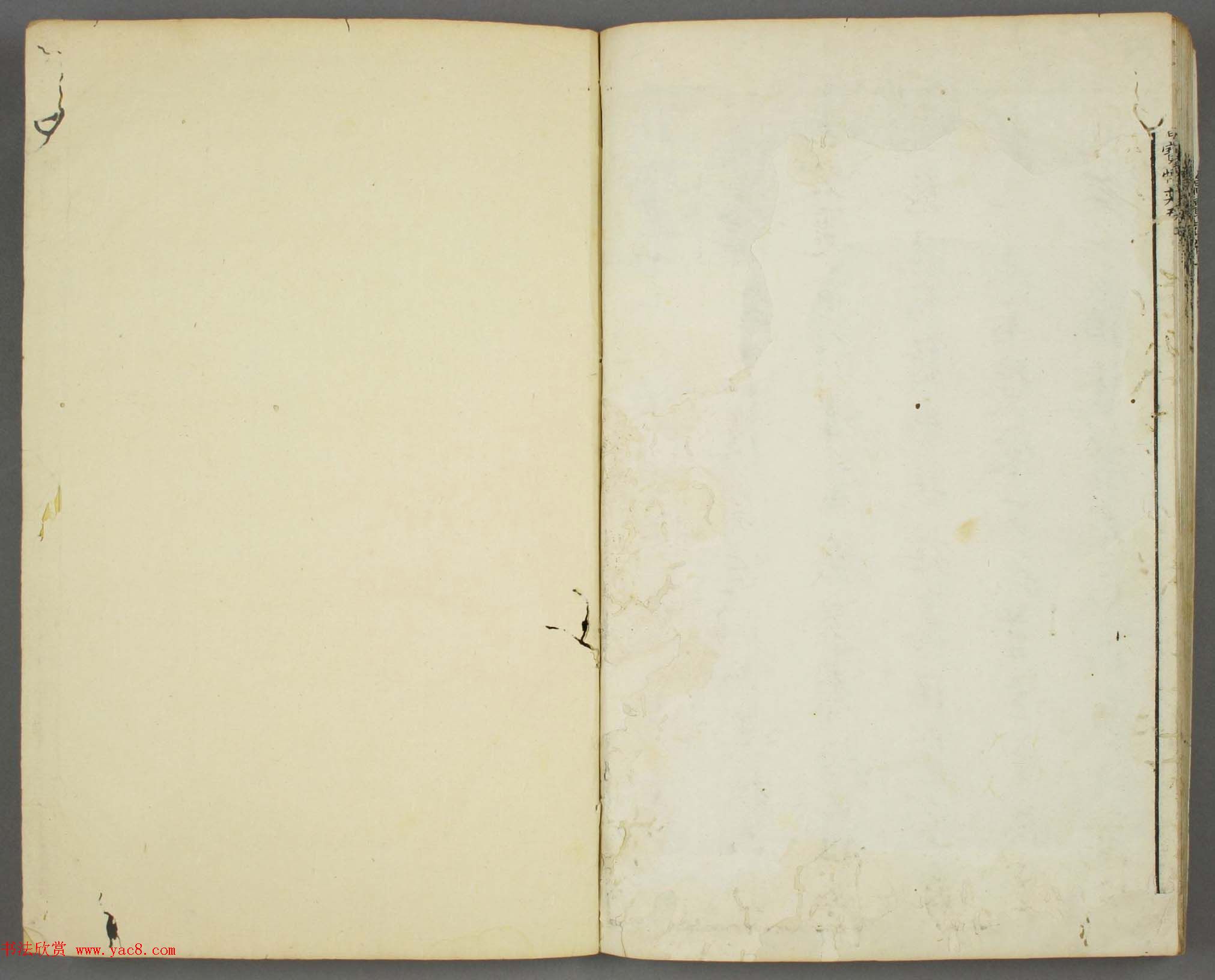 朱文治辑《文字会宝》第六册_明万历刻本