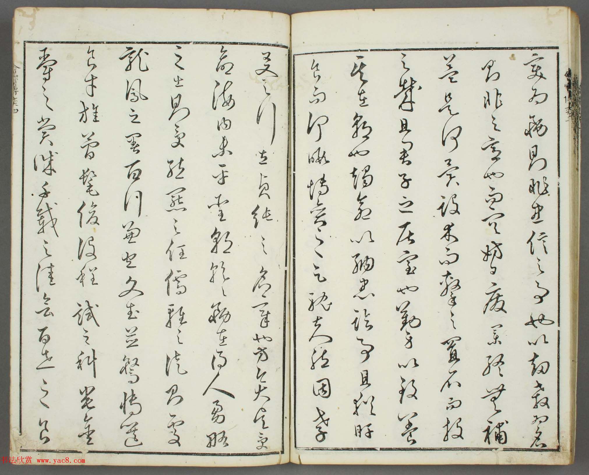 朱文治辑《文字会宝》第六册_明万历刻本