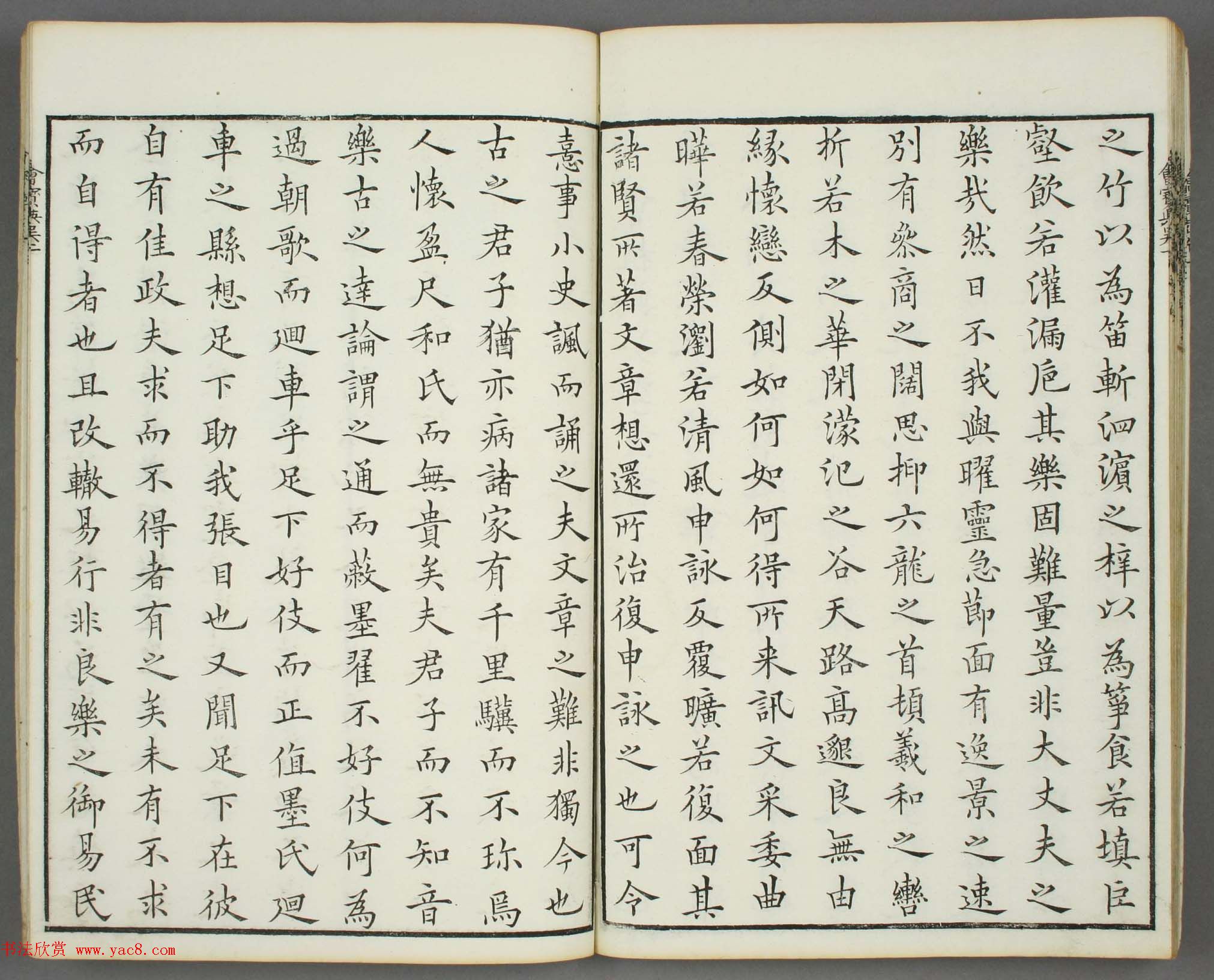 朱文治辑《文字会宝》第六册_明万历刻本