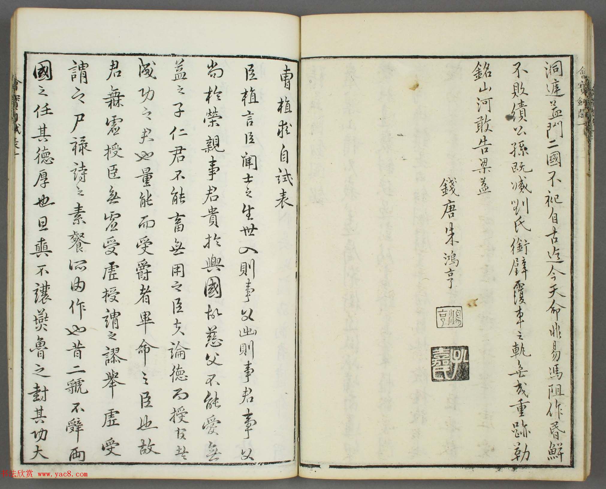 朱文治辑《文字会宝》第六册_明万历刻本