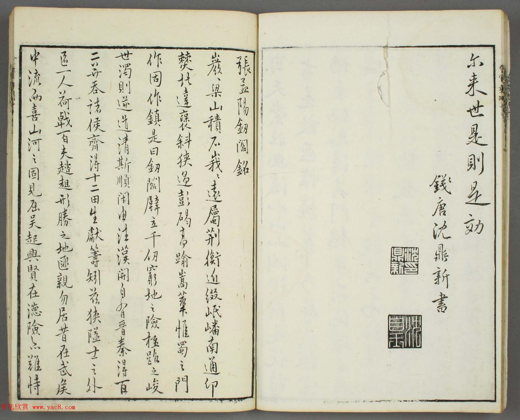 朱文治辑《文字会宝》第六册_明万历刻本