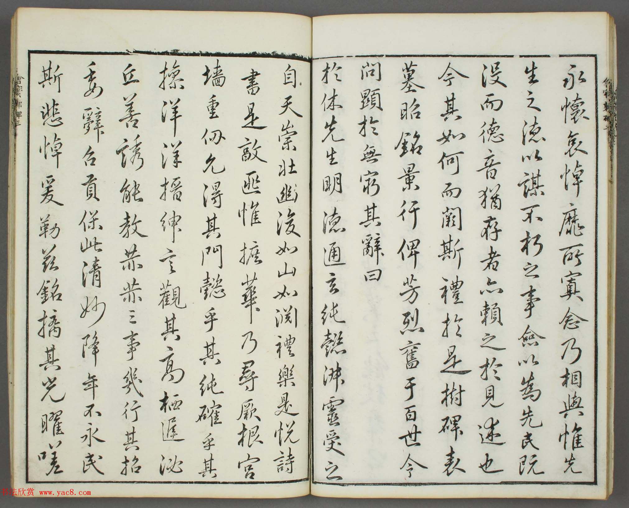 朱文治辑《文字会宝》第六册_明万历刻本