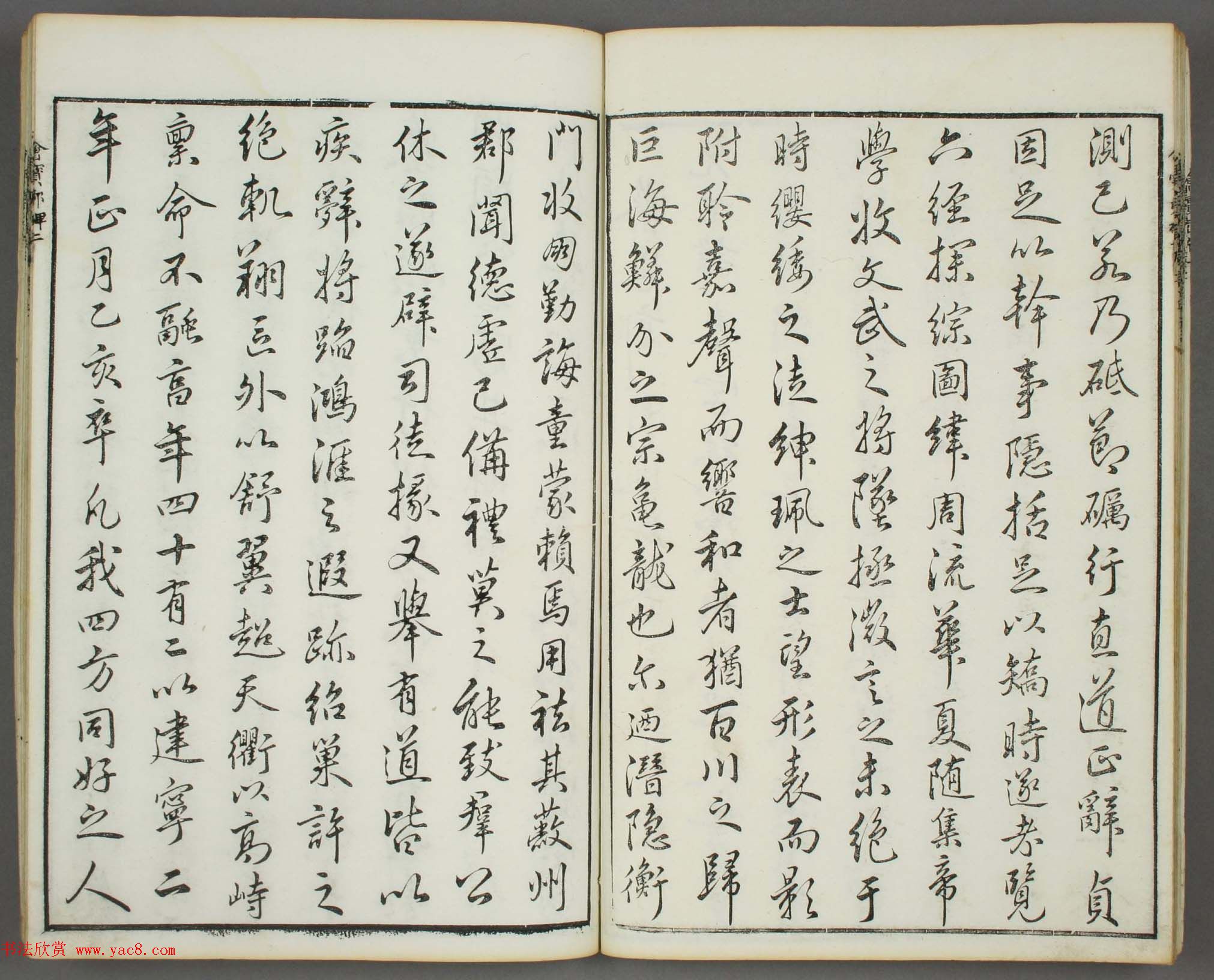 朱文治辑《文字会宝》第六册_明万历刻本