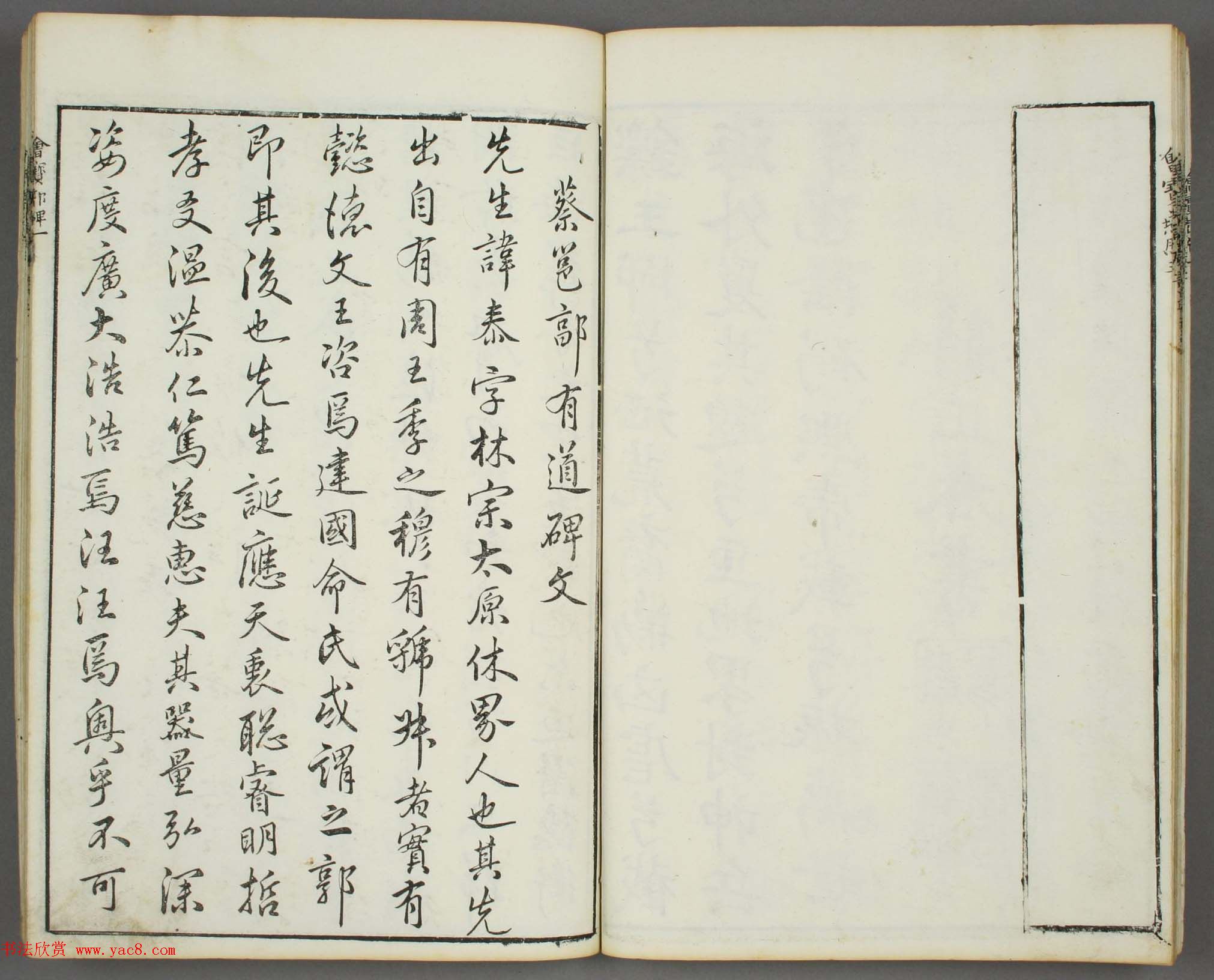 朱文治辑《文字会宝》第六册_明万历刻本