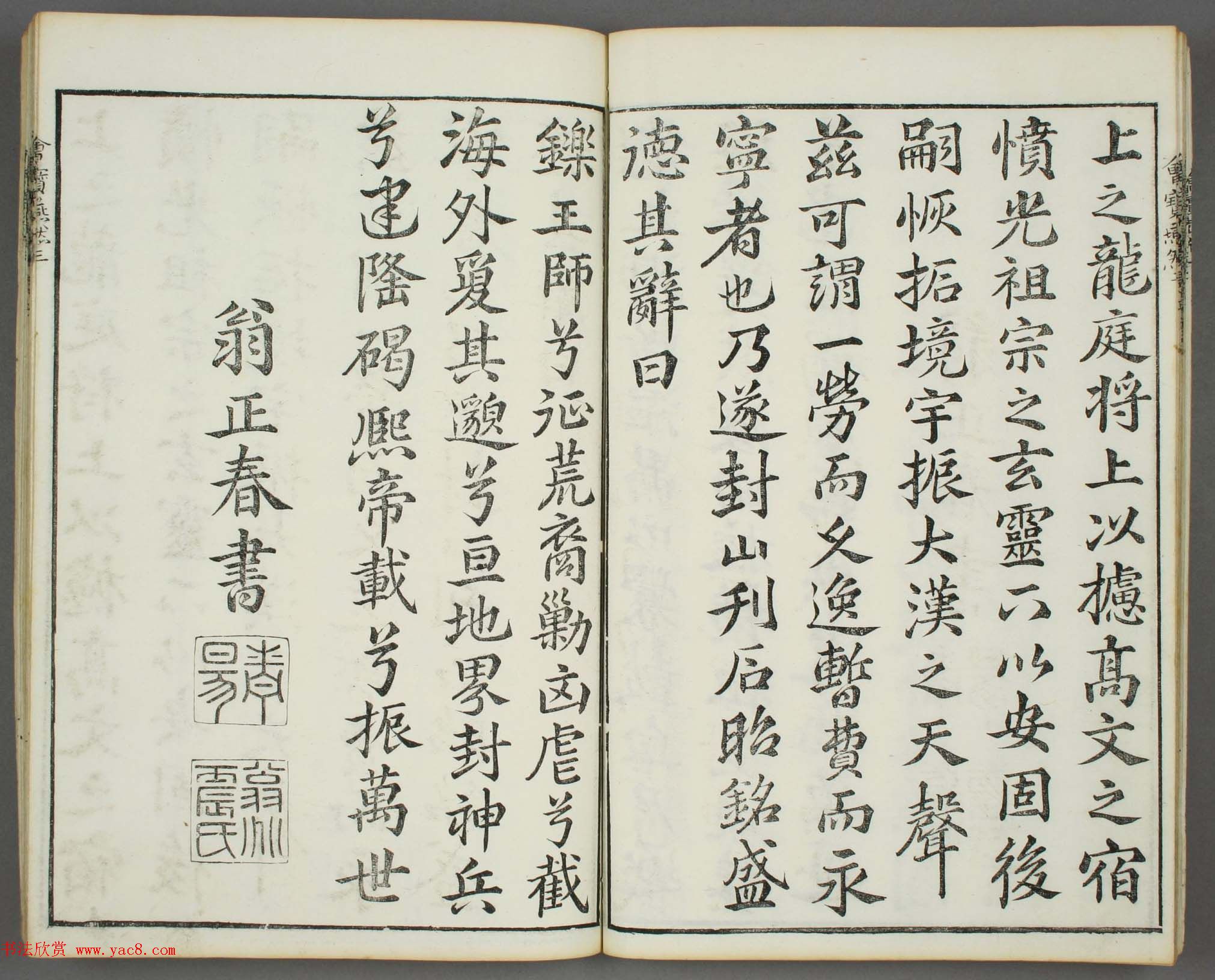 朱文治辑《文字会宝》第六册_明万历刻本