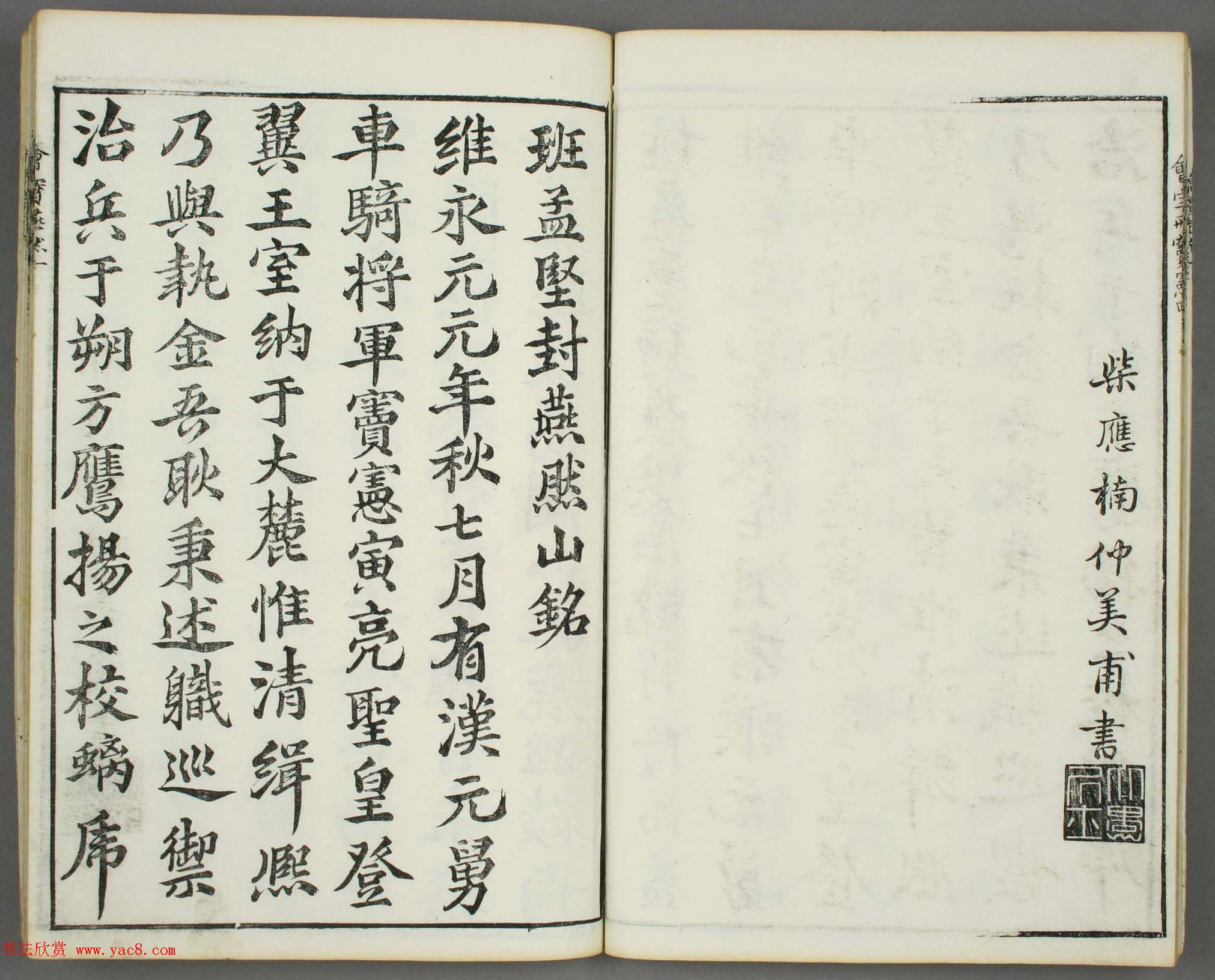 朱文治辑《文字会宝》第六册_明万历刻本