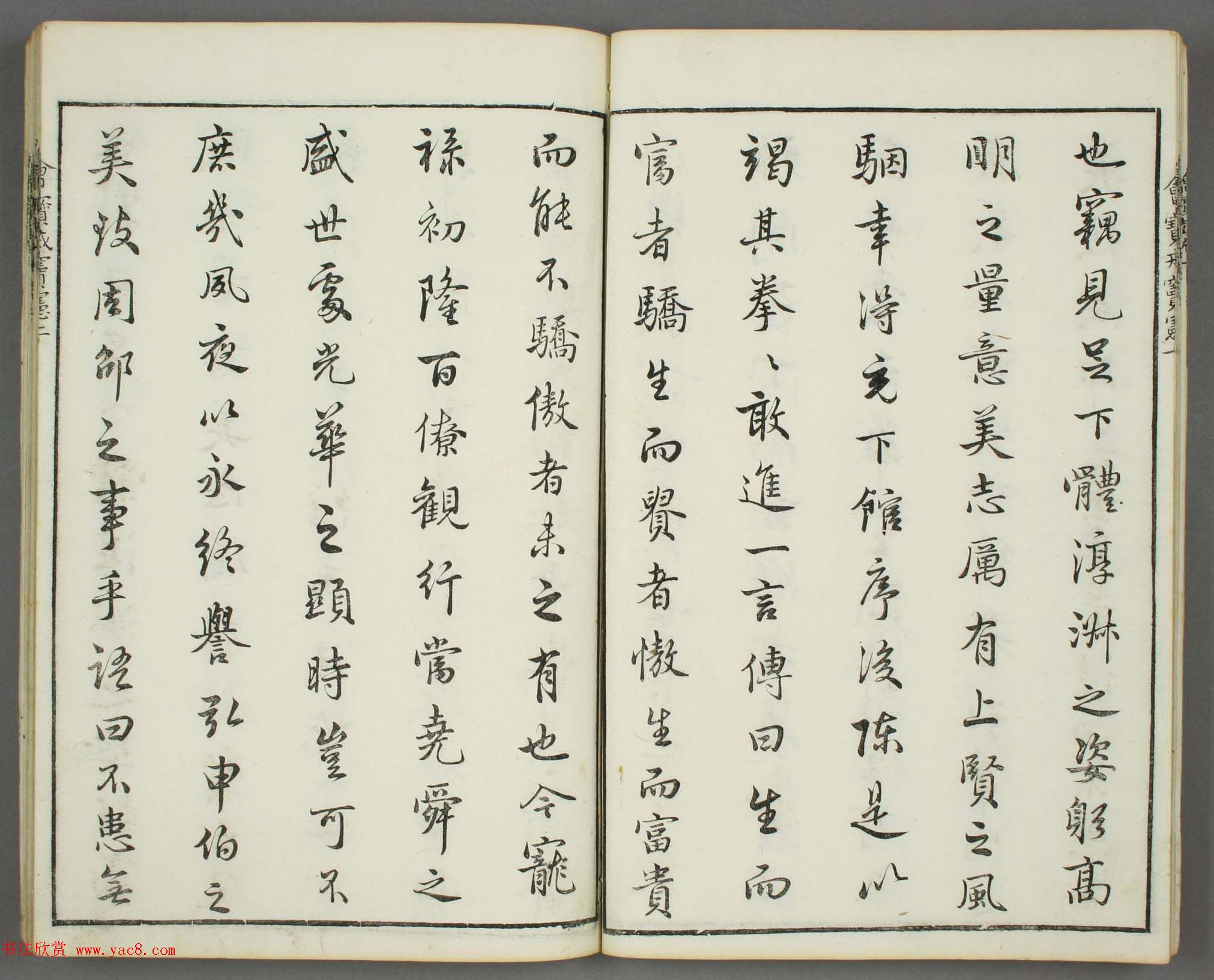 朱文治辑《文字会宝》第六册_明万历刻本