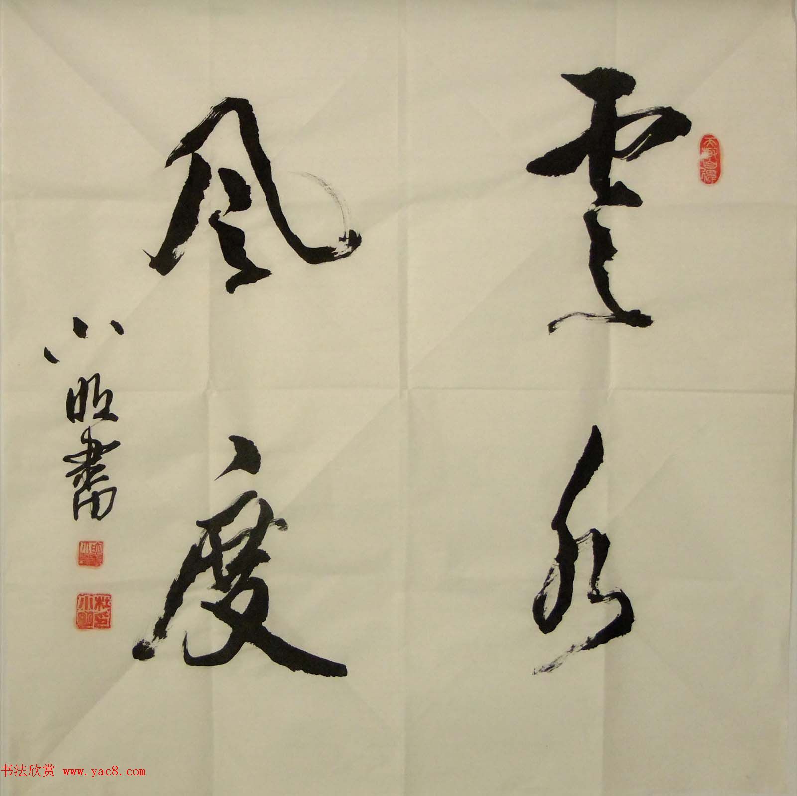 来稿选刊_李发茂书法作品+杜小明书法作品