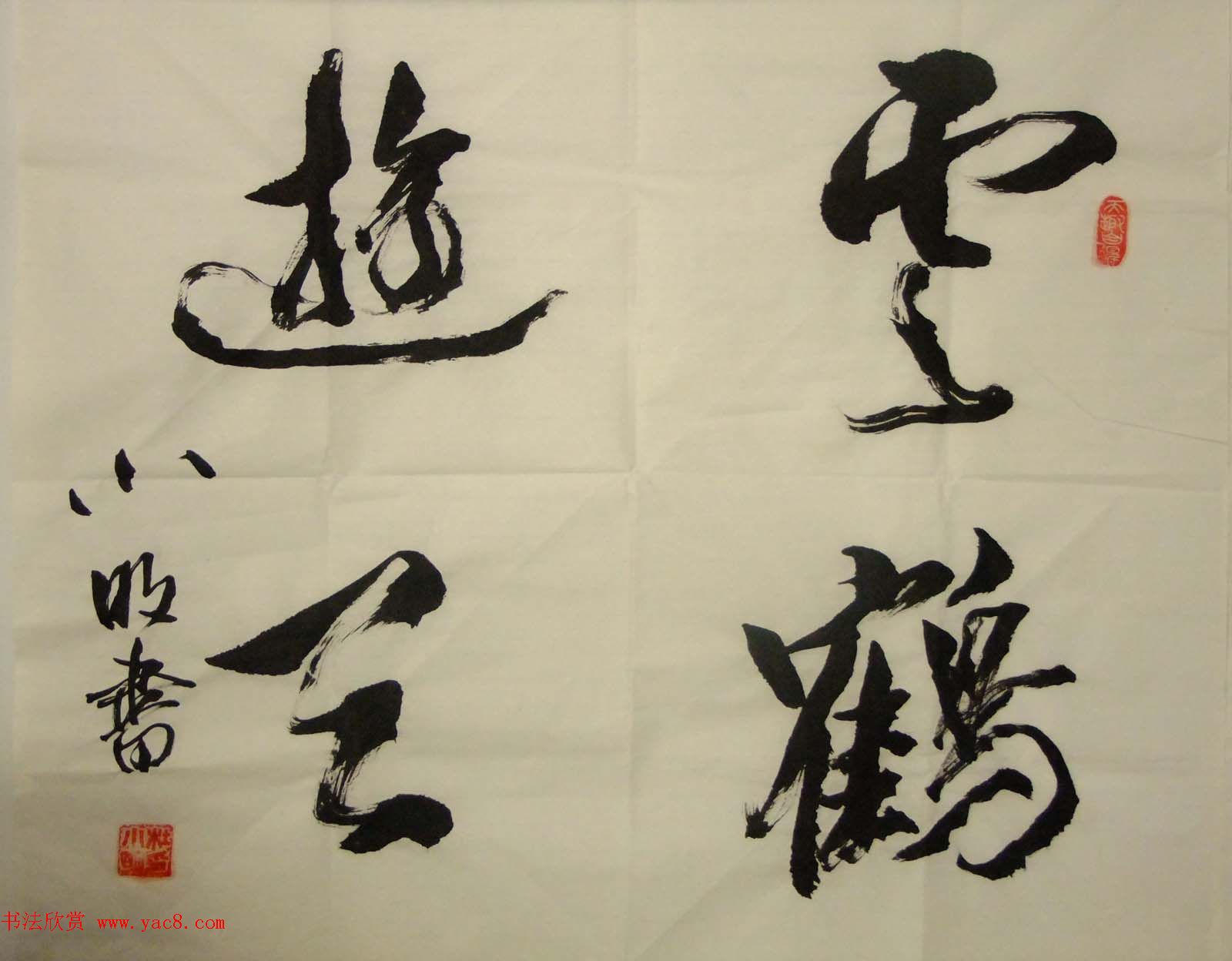 来稿选刊_李发茂书法作品+杜小明书法作品