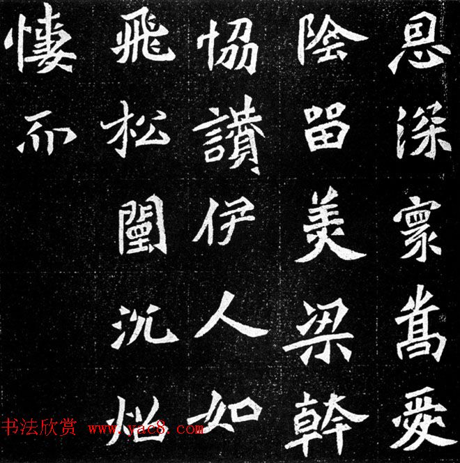 北魏碑刻精品《侍中司徒公广陵王元羽墓铭志》